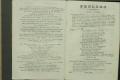Anteprima pagine libretto.