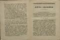 Anteprima pagine libretto.
