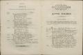 Anteprima pagine libretto.