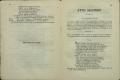 Anteprima pagine libretto.