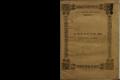 Anteprima pagine libretto.
